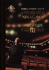 【中古】その他DVD 演劇 彩の国シェイクスピア・シリーズ DVD-BOX