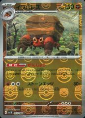 중고 포켓몬 カードゲーム 055/086 U ： キラ イワパレス マスターボールミラー