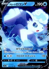 중고 포켓몬 カードゲーム 022/068 RR ： キラ アローラ ロコンV