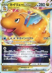 중고 포켓몬 カードゲーム 050/071 RRR ： キラ 망나뇽 VSTAR