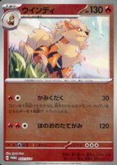 중고 포켓몬 カードゲーム 003/SV-P P ： ミラー ウインディ