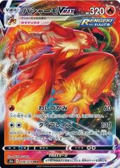 중고 포켓몬 カードゲーム 008/070 RRR : キラ バシャーモVMAX
