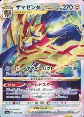 중고 포켓몬 カードゲーム 006/006： キラ ザマゼンタVSTAR