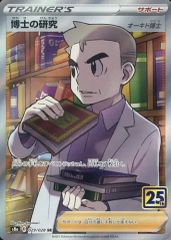 중고 포켓몬 カードゲーム 029/028 SR ： キラ 博士の研究 オーキド博士
