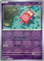중고 포켓몬 カードゲーム 079/165 C ： ミラー 야돈