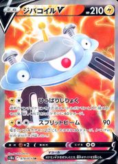 중고 포켓몬 カードゲーム 079/071 SR ： キラ ジバコイルV