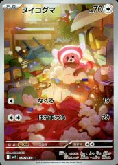 중고 포켓몬 カードゲーム 075/063 AR ： キラ ヌイコグマ