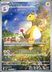 중고 포켓몬 カードゲーム 088/083 AR ： キラ デンリュウ
