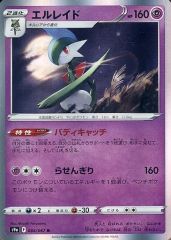 중고 포켓몬 カードゲーム 034/067 R ： キラ エルレイド