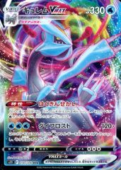 중고 포켓몬 カードゲーム 030/100 RRR : キラ キュレムVMAX