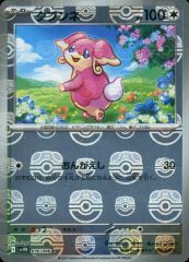 중고 포켓몬 カードゲーム 076/086 C ： キラ タブンネ マスターボールミラー