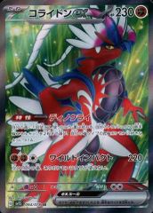 중고 포켓몬 カードゲーム 094/078 SR ： キラ コライドンex