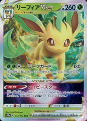 중고 포켓몬 カードゲーム 012/172 RRR ： キラ リーフィアVSTAR