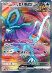 【中古】ポケモンカードゲーム 086/071[SR]：(キラ)ウネルミナモex