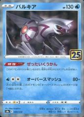 중고 포켓몬 カードゲーム 009/028： ミラー パルキア