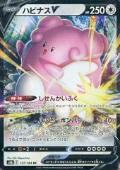 중고 포켓몬 カードゲーム 127/184 RR ： キラ ハピナスV