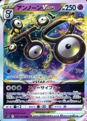 중고 포켓몬 カードゲーム 036/098 RRR ： キラ アンノーンVSTAR