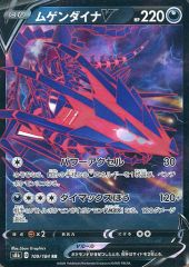 중고 포켓몬 カードゲーム 109/184 RR ： キラ ムゲンダイナV