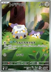 중고 포켓몬 カードゲーム 090/080 AR ：トゲデマル