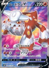 중고 포켓몬 カードゲーム 072/067 SR ： キラ ヒードランV