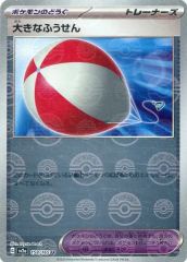 【中古】ポケモンカードゲーム 158/165[U]：(ミラー)大きなふうせん