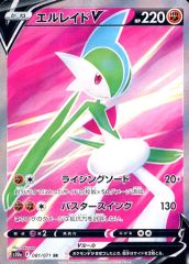 중고 포켓몬 カードゲーム 081/071 SR ： キラ エルレイドV