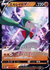 중고 포켓몬 カードゲーム 040/071 RR ： キラ エルレイドV