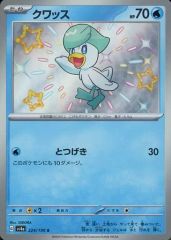 중고 포켓몬 カードゲーム 224/190 S ： キラ クワッス