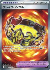 중고 포켓몬 カードゲーム 107/081 SR ： キラ ブレイブバングル