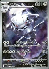중고 포켓몬 カードゲーム 073/063 AR ： キラ ハガネール