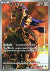 중고 포켓몬 カードゲーム 107/098 AR ： キラ ザマゼンタ