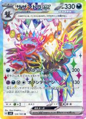 중고 포켓몬 カードゲーム 124/106 SR ： キラ サザンドラex