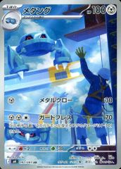 중고 포켓몬 カードゲーム 092/083 AR ： キラ メタング