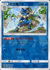 중고 포켓몬 カードゲーム 032/150 - ： ミラー ゲコガシラ