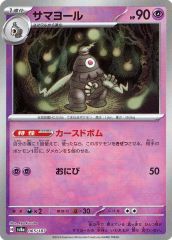 중고 포켓몬 カードゲーム 065/187： キラ サマヨール マスターボールミラー
