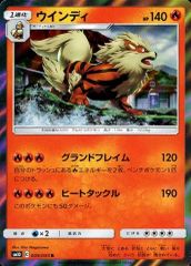 중고 포켓몬 カードゲーム 009/095 R ： キラ ウインディ
