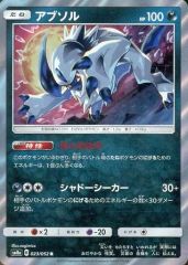 중고 포켓몬 カードゲーム 023/052 R ： キラ アブソル