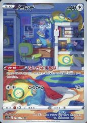 중고 포켓몬 カードゲーム 198/172 AR ： キラ ノコッチ