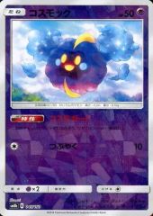 중고 포켓몬 カードゲーム 045/150 - ： ミラー コスモッグ