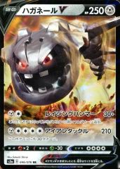 중고 포켓몬 カードゲーム 046/076 RR ： キラ ハガネールV