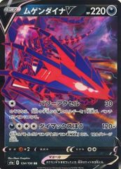 중고 포켓몬 カードゲーム 124/190 RR ： キラ ムゲンダイナV