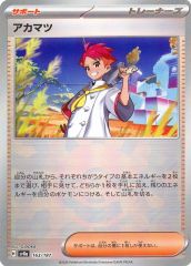 중고 포켓몬 カードゲーム 163/187： キラ アカマツ ミラー