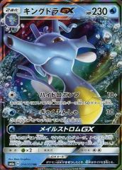 중고 포켓몬 カードゲーム 014/053 RR ： キラ キングドラGX