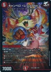 중고 デュエルマスターズ 6/105 SR ：キャンベロ ＜レッゾ.Star＞