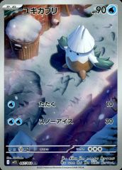중고 포켓몬 カードゲーム 067/063 AR ： キラ ユキカブリ