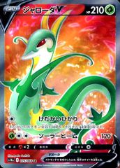 중고 포켓몬 カードゲーム 075/068 SR ： キラ ジャローダV