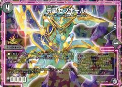중고 デュエルマスターズ P47/Y18 プロモ ：零星セブホール