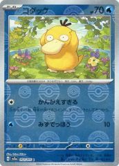 중고 포켓몬 カードゲーム 054/165 C ： ミラー コダック