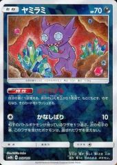 중고 포켓몬 カードゲーム 067/150 - ： ミラー ヤミラミ