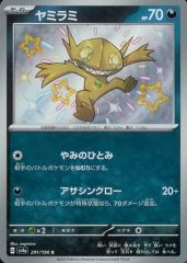 중고 포켓몬 カードゲーム 291/190 S ： キラ ヤミラミ